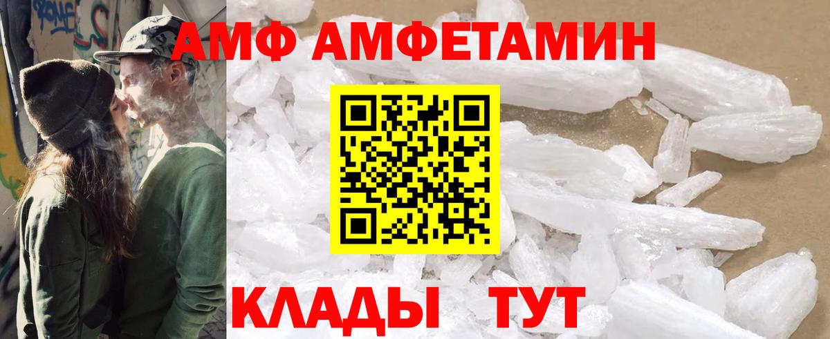 Амфетамин Premium Сердобск