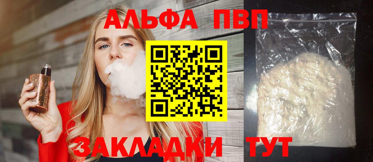 Alpha PVP  A-PVP кристаллы  Сердобск  Вход с VPN  Alfa_PVP СК КРИС  Alpha-PVP СК КРИС 