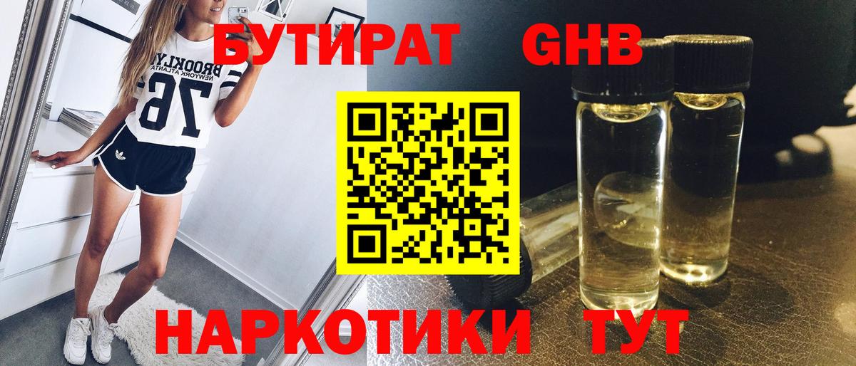 Сердобск  БУТИРАТ Butirat  Вход с VPN 