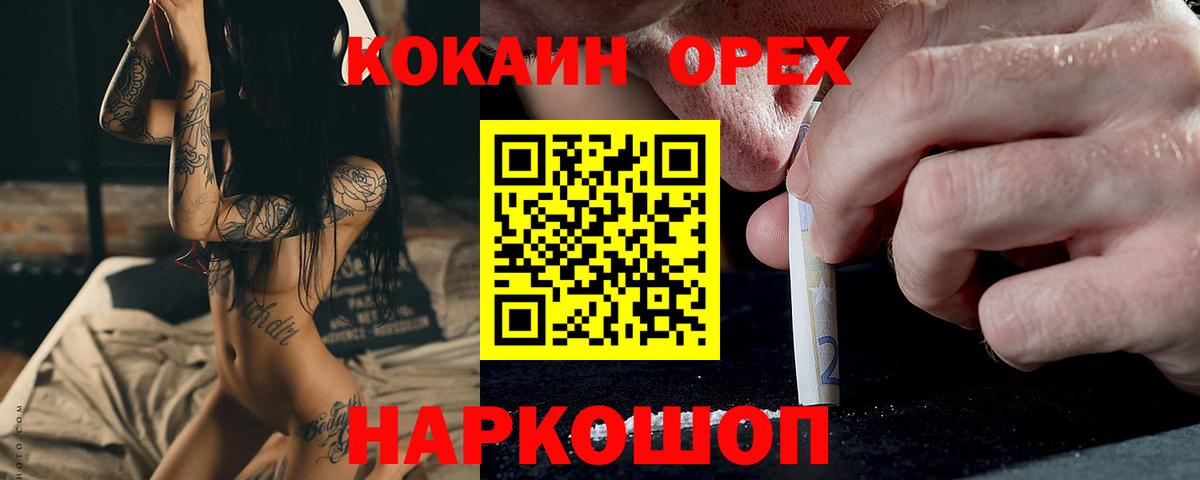 COCAIN Fish Scale Сердобск