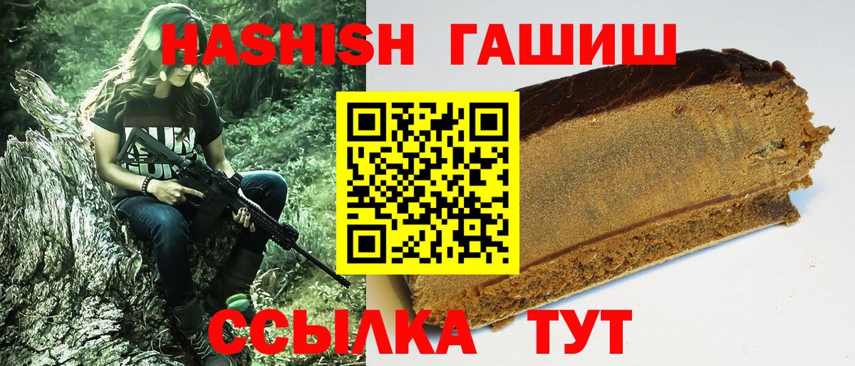 Сердобск  Гашиш Cannabis  Вход с VPN 