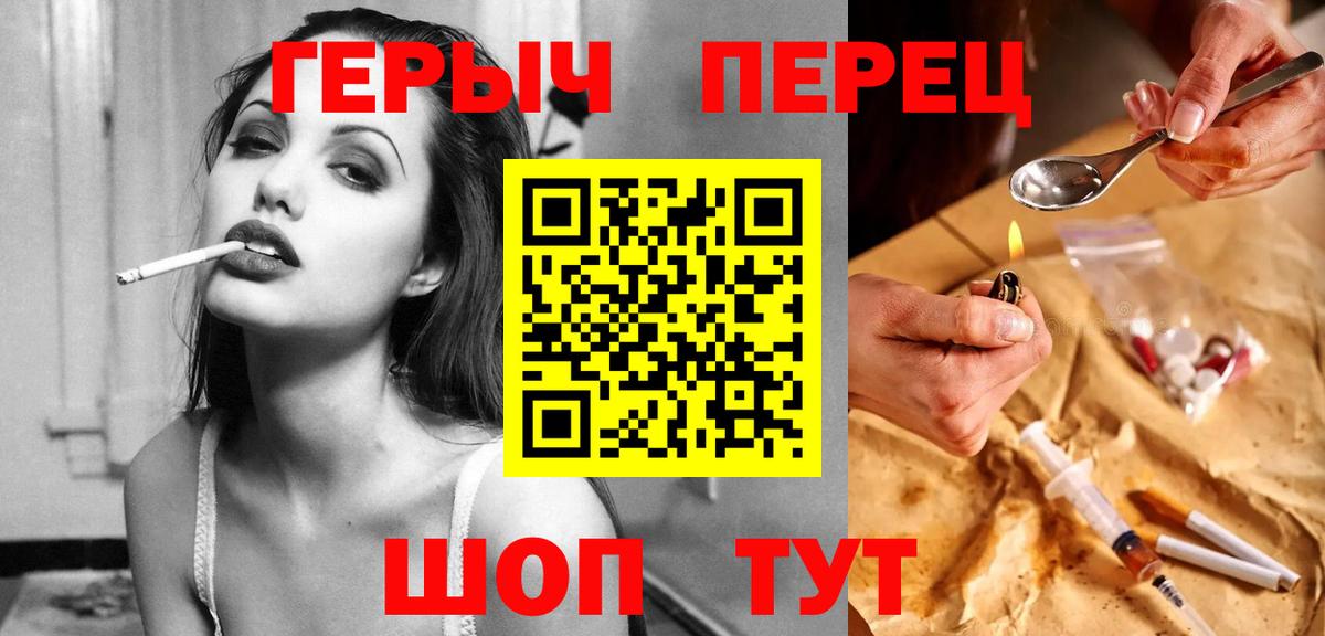 Сердобск  ГЕРОИН  Вход с VPN  Героин герыч 