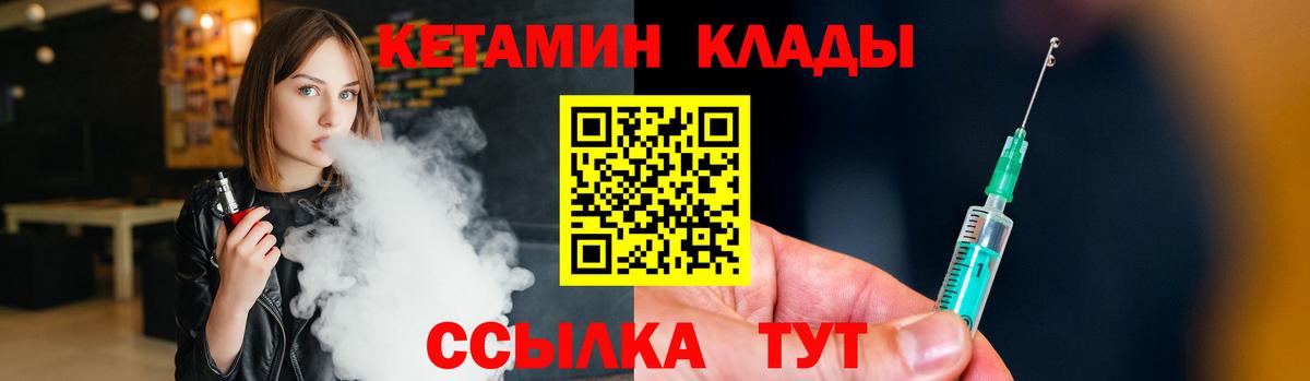 КЕТАМИН ketamine  Вход с VPN  Сердобск 