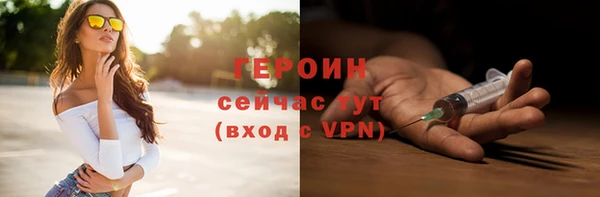 героин Балахна