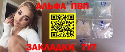альфа пвп VHQ Ярцево