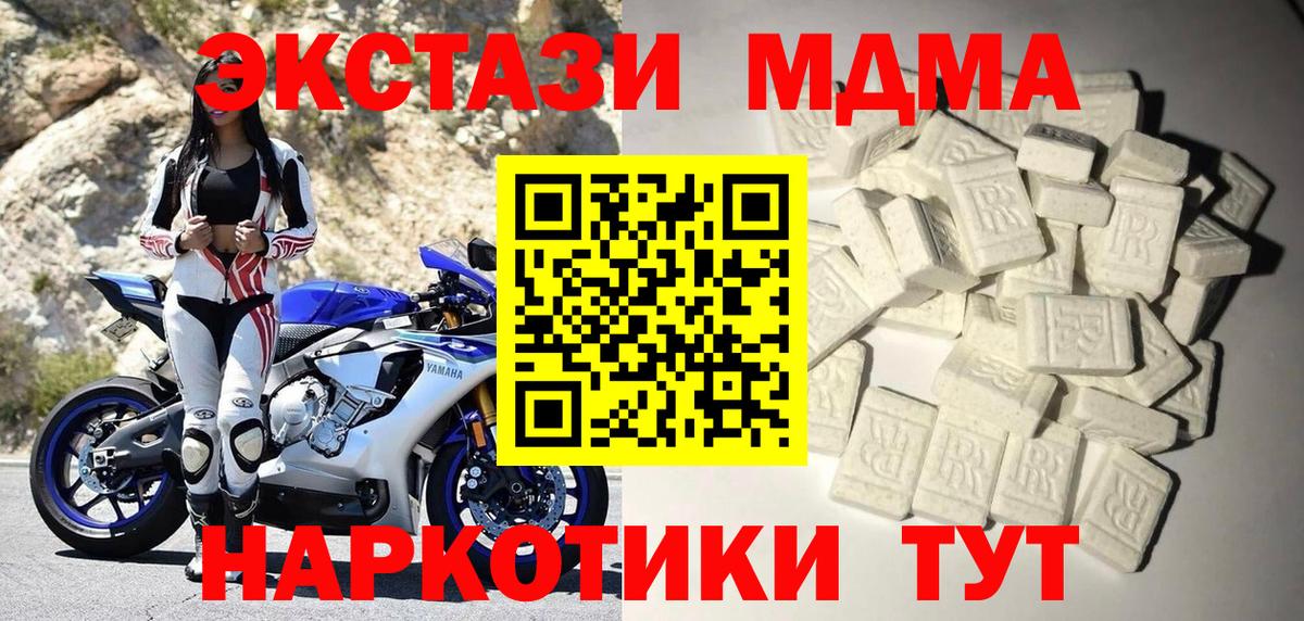 МДМА Molly  Вход с VPN  Сердобск  MDMA  MDMA crystal 