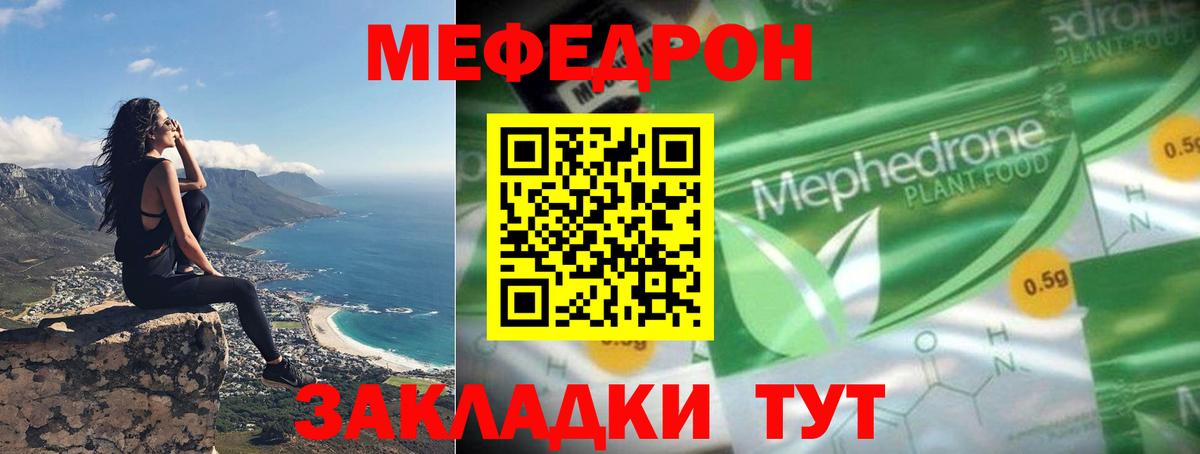 МЯУ-МЯУ  Вход с VPN  Сердобск  МЯУ-МЯУ  Мефедрон VHQ 