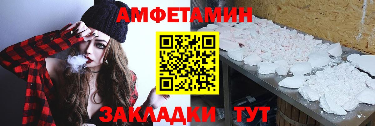 МЕТАМФЕТАМИН кристалл Сердобск