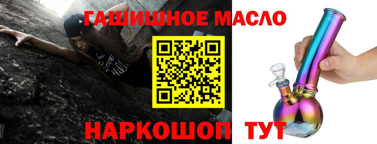 Сердобск  ТГК гашишное масло  Вход с VPN  ТГК гашишное масло 